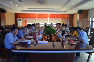 《居民住宅區(qū)供水設(shè)施防寒抗凍技術(shù)指南》技術(shù)、設(shè)備專題會(huì)在杭州競達(dá)召開