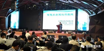 競達公司參加第三屆中國城市智慧水務高峰論壇，引水行業(yè)多方客戶關注
