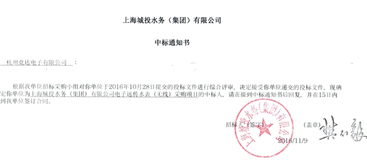 競達(dá)水表將服務(wù)上海市千家萬戶！